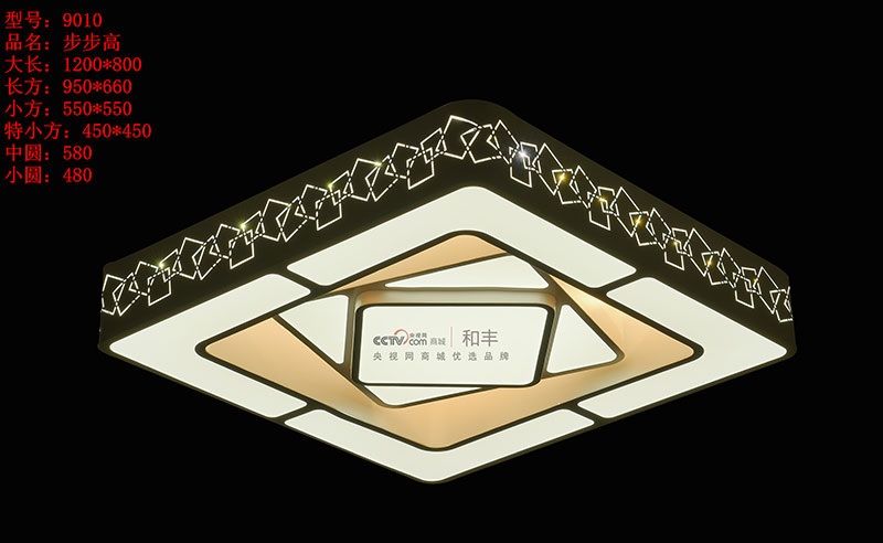 9010小方开灯2