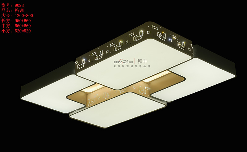 9023长方开灯2